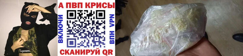 Alpha-PVP мука  где можно купить наркотик  Реутов 