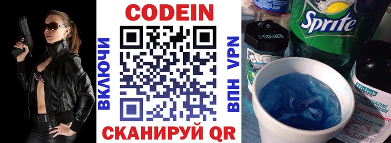 купить наркотики сайты  Реутов  KRAKEN маркетплейс  Кодеиновый сироп Lean напиток Lean (лин) 
