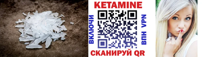 Кетамин ketamine  купить закладку  Реутов 