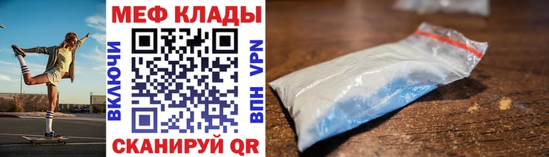 наркошоп  Реутов  Мефедрон VHQ 
