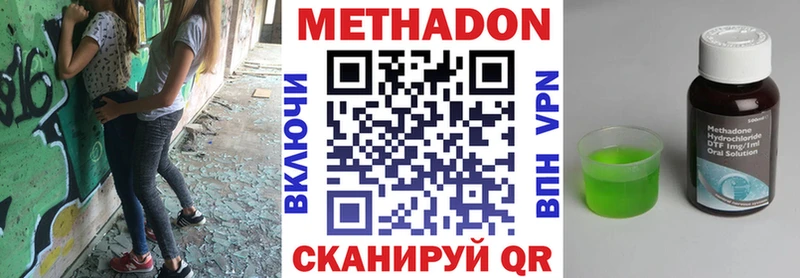 МЕТАДОН белоснежный  цена наркотик  Реутов 
